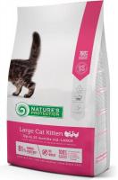Nature's Protection Large Kitten в зоомагазине Лепшы Сябар