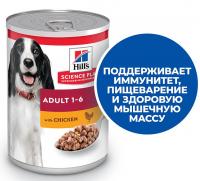Hill's Science Plan для взрослых собак (курица), 370 г в зоомагазине Лепшы Сябар