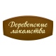 Деревенские лакомства - товары для животных - Лепшы Сябар