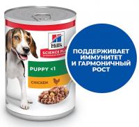 Hill's Science Plan для щенков (курица), 370 г в зоомагазине Лепшы Сябар