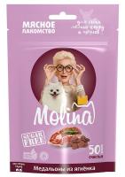 Molina для собак мелких пород (медальоны из ягненка), 50 г в зоомагазине Лепшы Сябар