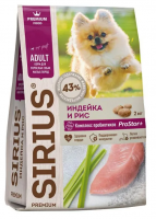 SIRIUS (индейка и рис) для собак малых пород  в зоомагазине Лепшы Сябар