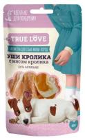 True Love Уши кролика (с мясом кролика), 50 г в зоомагазине Лепшы Сябар
