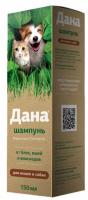 Дана шампунь для кошек и собак, 150мл