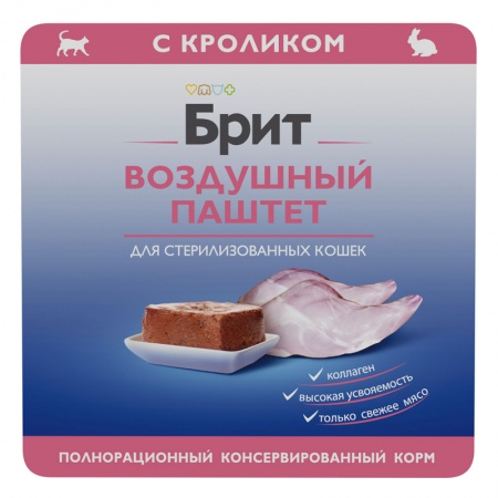 Brit Premium Cat воздушный паштет (кролик) в зоомагазине Лепшы Сябар