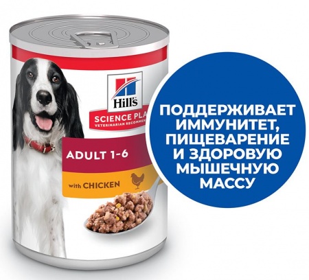 Hill's Science Plan для взрослых собак (курица), 370 г в зоомагазине Лепшы Сябар